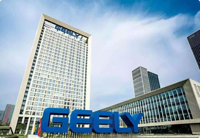吉利控股集团